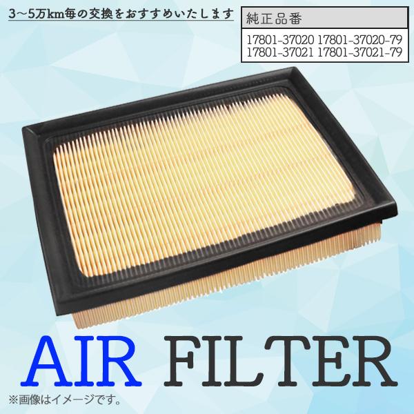トヨタ プリウス ZVW30 エアエレメント エアフィルター 17801-37020 【ゆうパケットパフ・置き配専用】 【FE16】