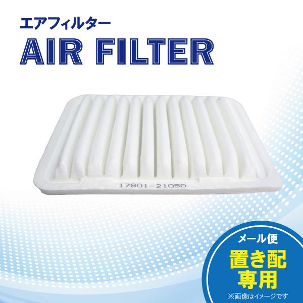 【参考純正品番】17801-21050 1M00-23-603 17801-0D060【適合車種一覧】◆トヨタ◆アベンシス/ZRT272Wアリオン/NZT260 ZRT260 ZRT265 ZRT261イスト/NCP110 NCP115 Z...