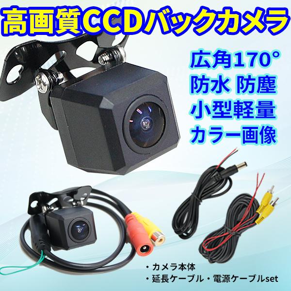 バックカメラ　カー用品　リアカメラ　イタズラ防止　盗難防止 ダミーカメラ 煽り運転 防止 バックカメラ リアカメラ 車載カメラ 車用