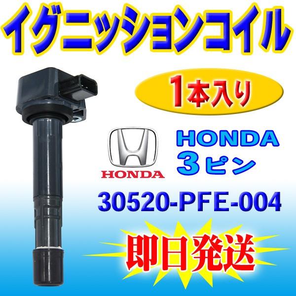 参考適合車種ホンダ MDX TD1/J35AZ PA1アヴァンシア TA3/TA4/J30Aアクティ HA6/HA7/HH5/HH6インスパイア UC1/J30Aエディックス BE1/BE2/D17Aエリシオン RR3/RR4/J30Aエリ...