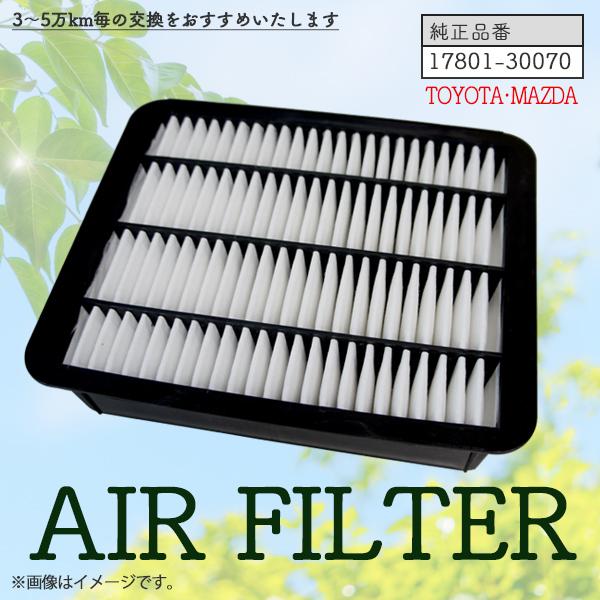 ボンゴブローニイバン GDH206M GDH201Mエアーフィルター エンジン エアフィルター 17801-30070 マツダ 車用品 PFE12S