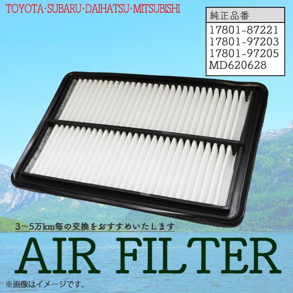 エアーフィルター エンジン エアフィルター 17801-87221 17801-97203 ダイハツ アトレーワゴン S321G S331G アトレー7 S22