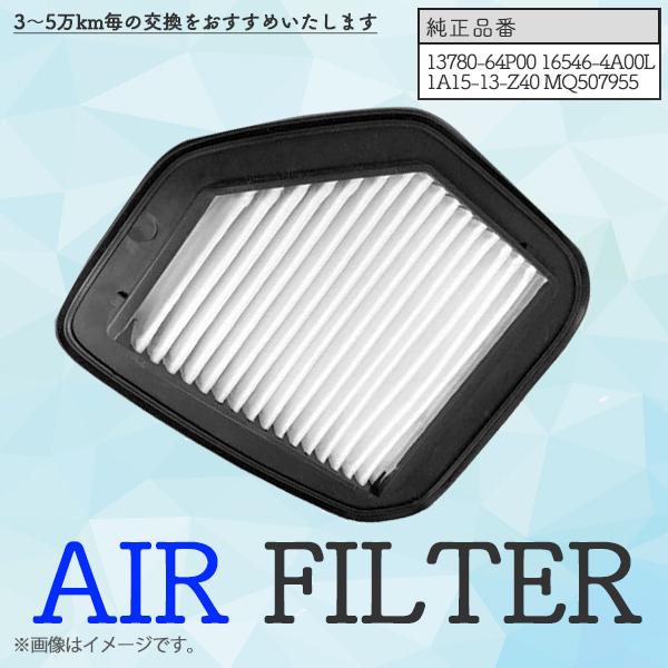 ニッサン NV100クリッパーバン DR17V 16546-4A00L エアーフィルター エンジン エアフィルター エアエレメント 車用品 PFE14S