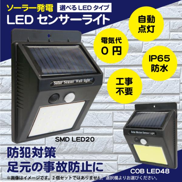 【商品説明】・運動感知センサーが内蔵され、夜や暗くなると、人や動物の約3〜5メートル以内の動きが感知でき、動きがなくなると約20秒後消灯になります。・玄関、軒先、庭、廊下、ガーデン、ベランダ、駐車場などに大活躍！照明効果により夜道も安全、防...