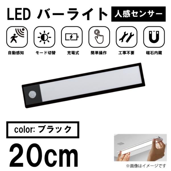裏面にはマグネットが内蔵されており、金属であれば簡単取り付け、取り外しが可能。配線いらずなので使用場所を選ばない人感センサーライト。灯りが欲しい場所に簡単に取付が可能です。仕様：3000K/4000K/6000Kカラー：ブラック（20cm）...