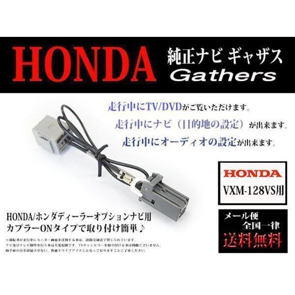 送料無料 即決 ホンダ純正ナビ ギャザス 走行中にテレビが見れる 走行中 テレビキット ナビ操作ok 配線 Pt7 Vxm 128vs Pt7s X Punchカーショップ 通販 Yahoo ショッピング