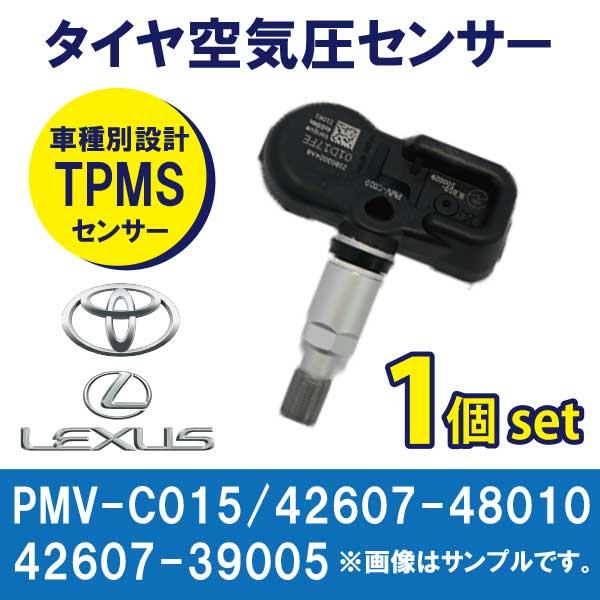 PTB1-1　タイヤ空気圧センサー　【レクサス】LC：500/500ｈ 　 PMV-C015 　42607-48010　42607-06030