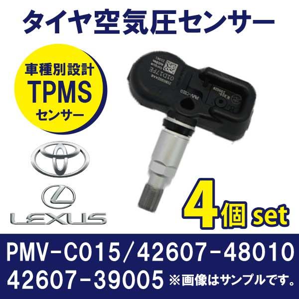PTB1-4　タイヤ空気圧センサー 【レクサス】RX：200T/300/450ｈ/450ｈL　　42607-48010  　PMV-C015　 42607-39