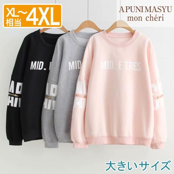 【 】【新品タグ付き】トレーナー Mサイズ punimasyu_ptp-0033