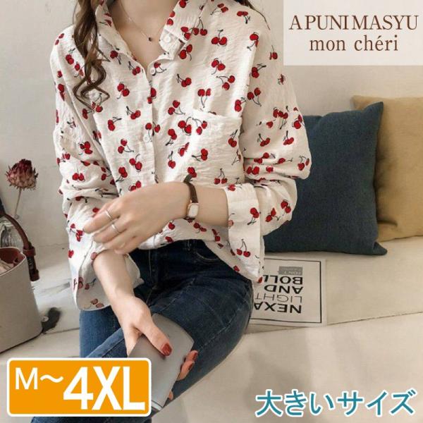 大きいサイズ  レディース さくらんぼ くしゅくしゅ ワイシャツ M〜4XL LL 2L 3L 4L5L 秋冬 トップス ブラウス