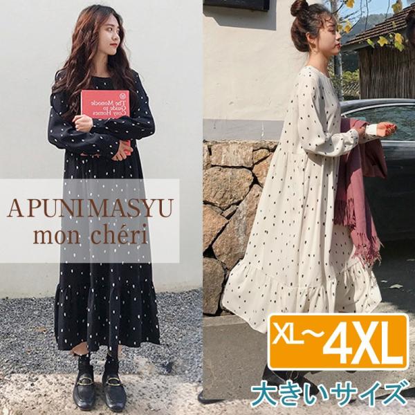 大きいサイズ レディース 水玉 ロング ワンピース XL〜3XL LL 2L 3L