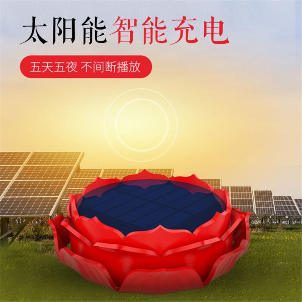 ブッダマシン 太陽エネルギー駆動 念仏機 49曲付き ブッダマシーン お経 蓮花  49曲収録 3色 プレゼント 贈り物■海外発送となります■商品Ｎｏza-0244■商品名ブッダマシン 太陽エネルギー駆動 念仏機 49曲付き ブッダマシーン...