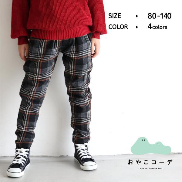 テーパード パンツ コーデュロイ チェック起毛 80/90/100/110/120/130/140 ベビー服 子供服 キッズ シンプル 秋 冬 カジュアル 親子コーデ ネームタグ付き :2234050-40:PUPPAPUPO 通販 ブリーズ 赤ペアパンツ 100 120 コーデュロイ