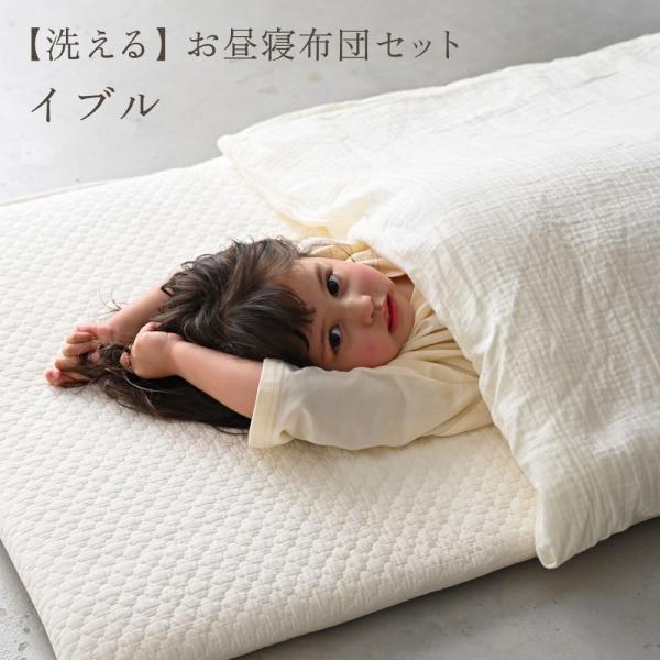 PUPPAPUPO 洗える お昼寝ふとんセット 【イブル モロッカン】 5 PUPPAPUPO 洗える お昼寝ふとんセット 【イブル モロッカン】 5