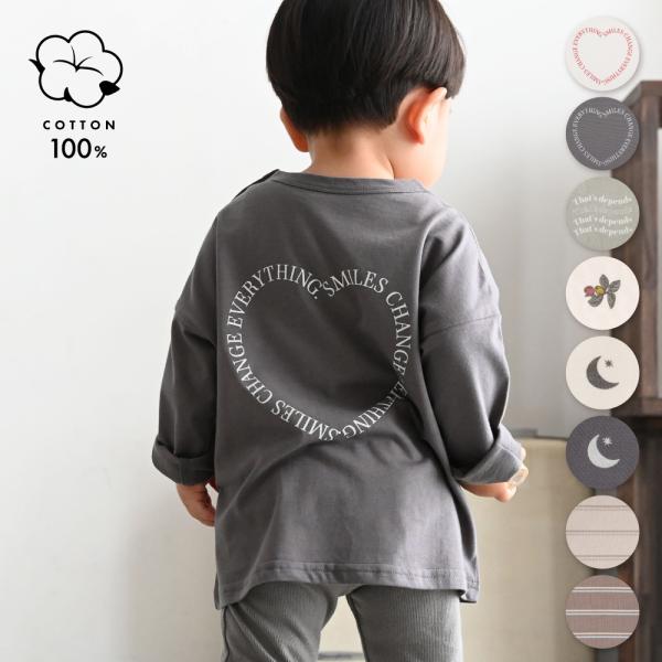 PUPPAPUPO 【秋冬】 オーバーサイズ 長袖 Tシャツ 綿100% シンプル キッズ ベビー トップス 秋 冬 80 90 100 110 120 130 子供服 男の子 女の子 プッパプーポ