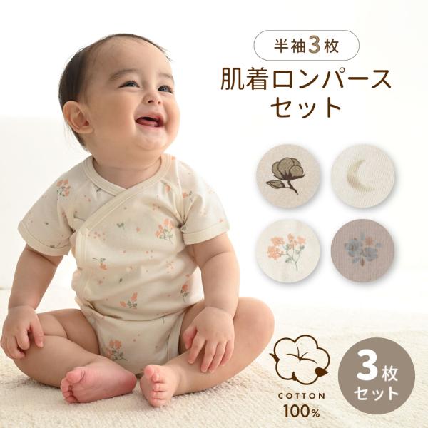 みーぽん　ロンパース（3枚）　サイズ3S puppapupo_240507001