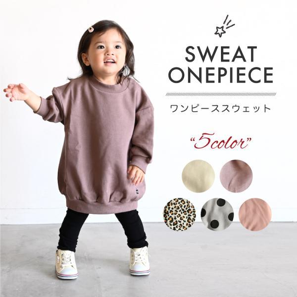 ワンピース スウェット 80 90 100 ベビー服 子供服 トップス 裏毛 ロング丈 シンプル かわいい 無地 プリント 人気 女の子 長袖 Puppapupo 通販 Yahoo ショッピング