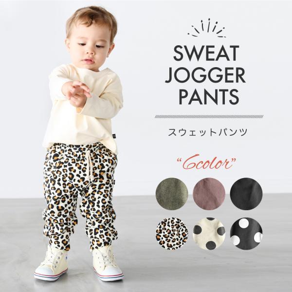 スウェット パンツ 80 90 100 ベビー服 子供服 裏毛 ジョガーパンツ ボトムス 長ズボン シンプル 無地 プリント 人気 男の子 女の子 Puppapupo 通販 Yahoo ショッピング