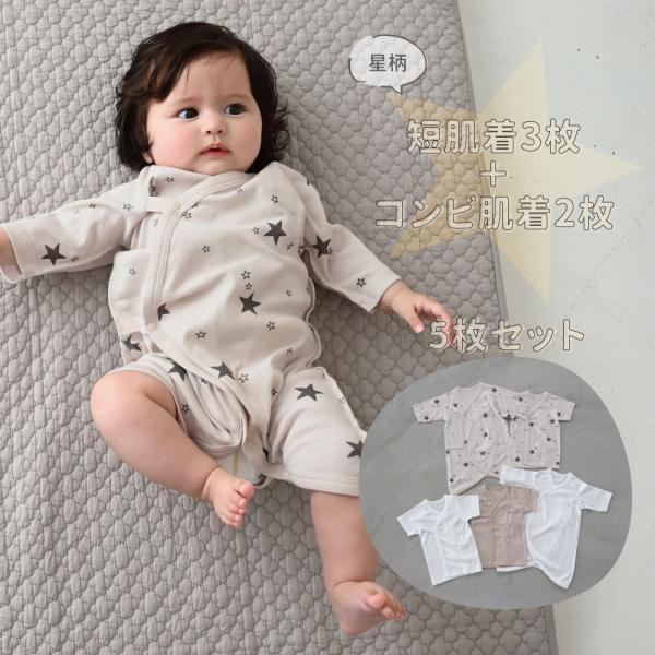 新版 ベビー80センチ 肌着3枚セット ベビー肌着 3枚セット