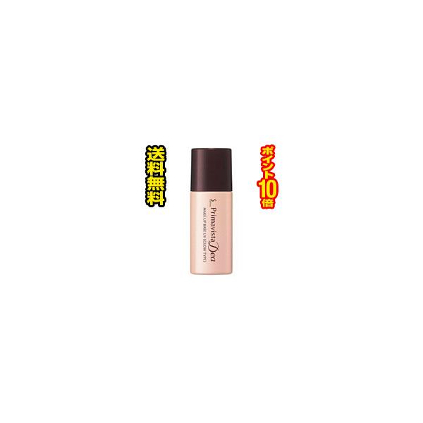 ☆メール便・送料無料・ポイント10倍☆数量限定！プリマヴィスタディア 明るさアップ化粧下地 つややかタイプ(25mL)花王 【AA】