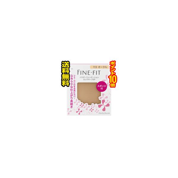 FINE-FIT ☆メール便・送料無料・ポイント10倍☆ソフィーナ ファイン