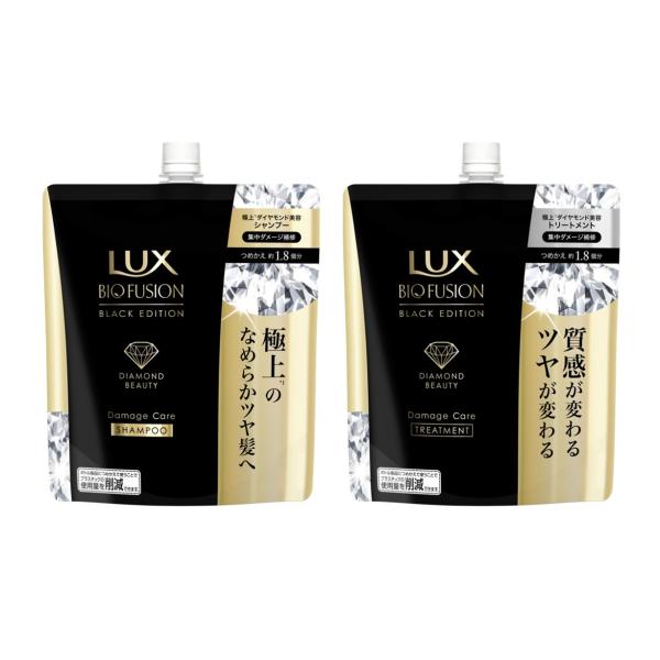 ■送料無料■数量限定! ラックス　バイオフュージョン　ブラック　エディション　シャンプー＆トリートメント　詰替えセット