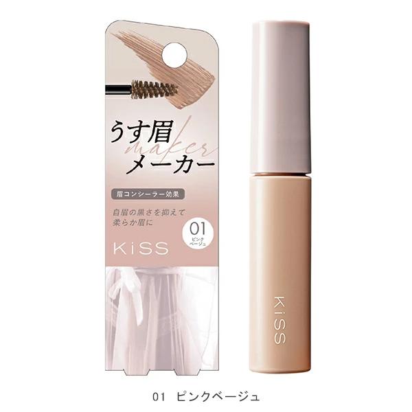 ☆メール便・送料無料☆数量限定! KISS(キス) うす眉メーカー 01 ピンクベージュ