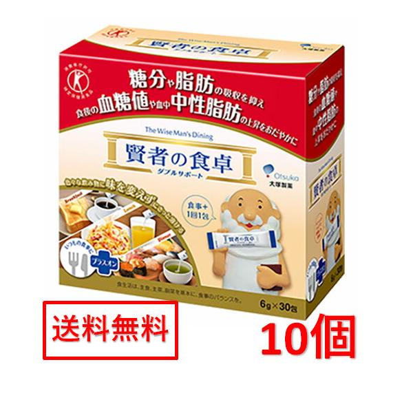 他サイト： ■10個セット■数量限定！大塚製薬 賢者の食卓 ダブルサポート (6g×30包)【特定保健用食品】【AA】の商品画像