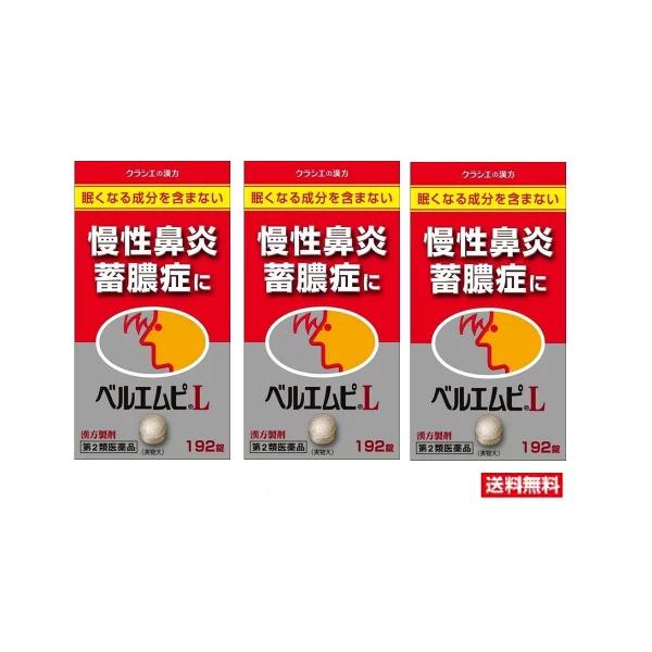 商品説明●「ベルエムピL錠」は，漢方の古典といわれる中国の医書「万病回春（マンビョウカイシュン）」に収載されている処方を基本に，我が国で経験方として発展させた「荊芥連翹湯（ケイガイレンギョウトウ）」という薬方からなるお薬です。●慢性鼻炎，蓄...
