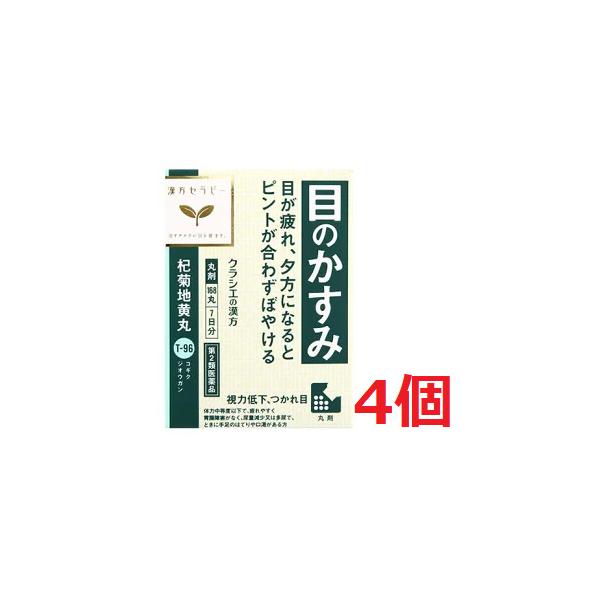商品説明目が疲れ、夕方になるとピントが合わずぼやける方に●「杞菊地黄丸」は、漢方の古典といわれる中国の医書『医級（イキュウ）』に収載されている漢方です。●「杞菊地黄丸」は、「六味地黄丸」に菊花と枸杞子を加えた処方で、体力中等度以下で、疲れや...