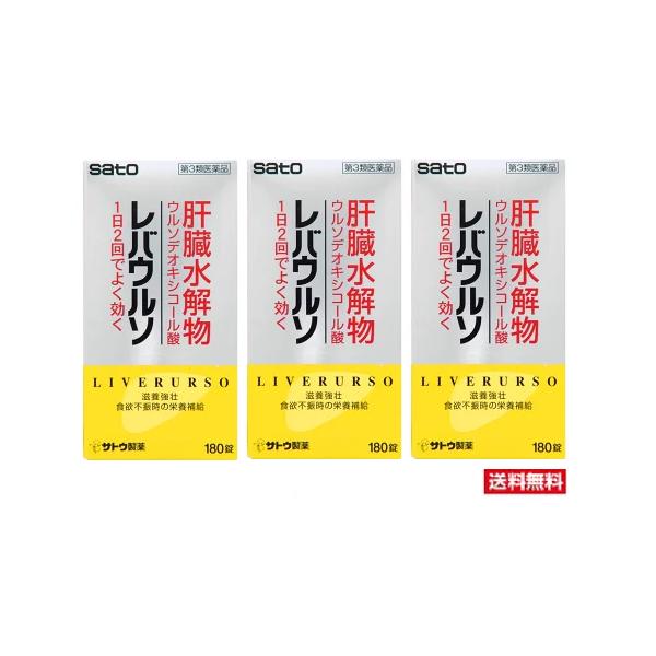 商品説明肝臓水解物・ウルソデオキシコール酸配合18種のアミノ酸などを含む肝臓水解物を600ｍg配合しています。肝臓の働きを助けるウルソデオキシコール酸を配合しています。※リニューアルに伴い、パッケージ内容など予告なく変更する場合がございます...