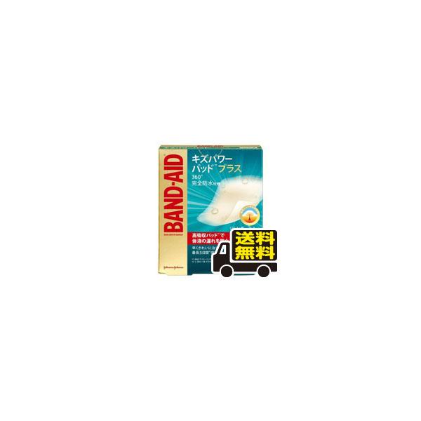 他サイト： ☆メール便・送料無料☆バンドエイド キズパワーパッドプラス ジャンボサイズ(3枚入) BAND-AID 【3〜5】(hea-02527-4901730180443)の商品画像