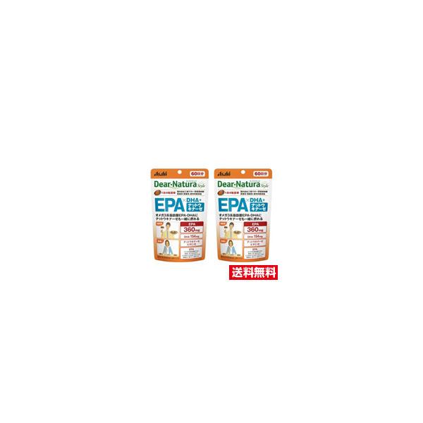 ●2個セット ・メール便・送料無料●ディアナチュラスタイル EPA×DHA+ナットウキナーゼ 240粒 (60日分)
