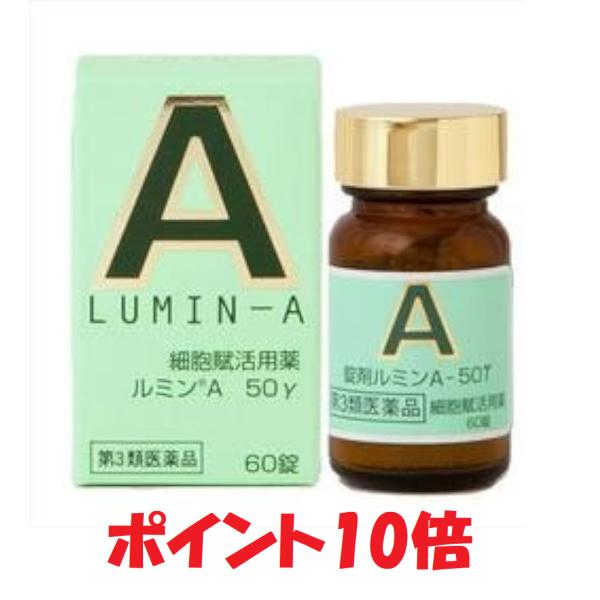 ■商品特長本品の有効成分クリプトシアニンO.A.コンプレックスは，組織細胞を賦活し，その生長を促進させ，細網内皮系の機能を高め，細動脈の血行を旺盛にします。この作用で体に出来た炎症や症状は元の状態になるように修復されますので，アレルギー性疾...