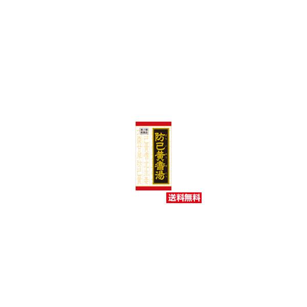 商品説明「防已黄耆湯」は、漢方の古典といわれる中国の医書『金匱要略［キンキヨウリャク］』に収載されている薬方です。色白で疲れやすく、汗のかきやすい方の水ぶとり、むくみ、関節痛などに効果があります。※リニューアルに伴い、パッケージ内容など予告...