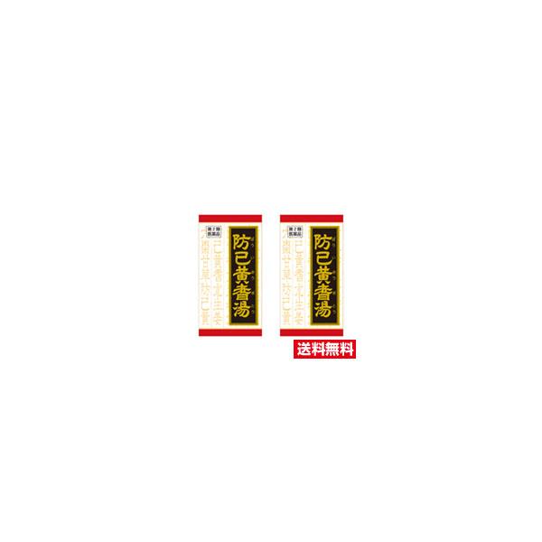 商品説明「防已黄耆湯」は、漢方の古典といわれる中国の医書『金匱要略［キンキヨウリャク］』に収載されている薬方です。色白で疲れやすく、汗のかきやすい方の水ぶとり、むくみ、関節痛などに効果があります。※リニューアルに伴い、パッケージ内容など予告...