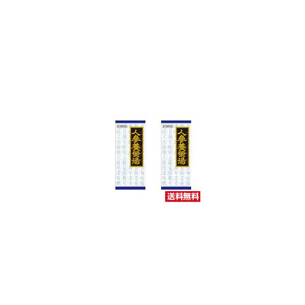 商品説明胃腸消化力の低下、疲労倦怠し四肢がだるい、貧血、手足が冷えるなどの症状や、病後の体力が低下した時などに用いられます。※リニューアルに伴い、パッケージ内容など予告なく変更する場合がございます。予めご了承ください。