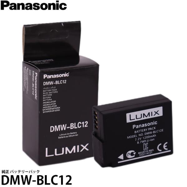 pupumashop_dmw-blc12