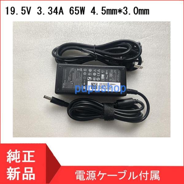※商品は簡易包装にて発送します。※入力:100-240V※ 出力:19.5V 3.34A※インターフェイス：4.5mm*3.0mm＜対応機種＞DELL Latitude 3301DELL Latitude 3500DELL Latitude...