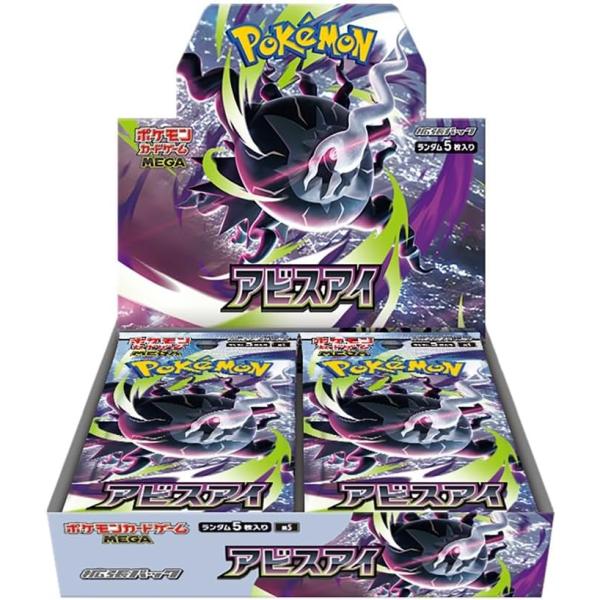【予約商品】【シュリンク付き未開封品】ポケモンカードゲーム MEGA 拡張パック『アビスアイ』BOX