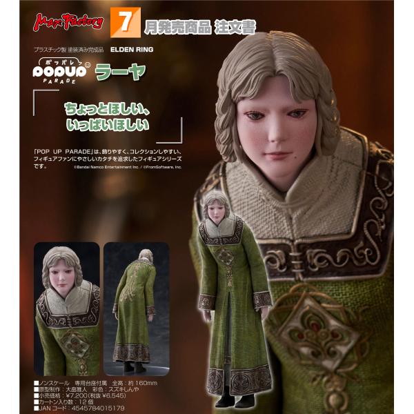 [Release date: July 31, 2026]【注意事項】※下記の内容にご同意いただけない場合は、ご注文をお控えください。(1)：発売日が大幅に延期されたり、仕様等が急遽変更されたりする場合がございます。その際はメールにてご連絡...