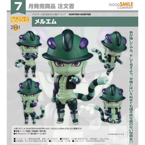 [Release date: July 31, 2026]【注意事項】※下記の内容にご同意いただけない場合は、ご注文をお控えください。(1)：発売日が大幅に延期されたり、仕様等が急遽変更されたりする場合がございます。その際はメールにてご連絡...