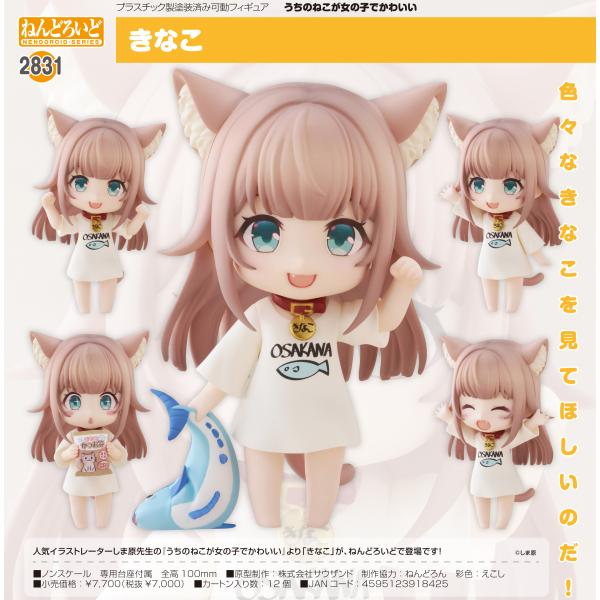 きなこもちもち様❤ 11月オーダー追加分 ねんどろいど 2段ベット