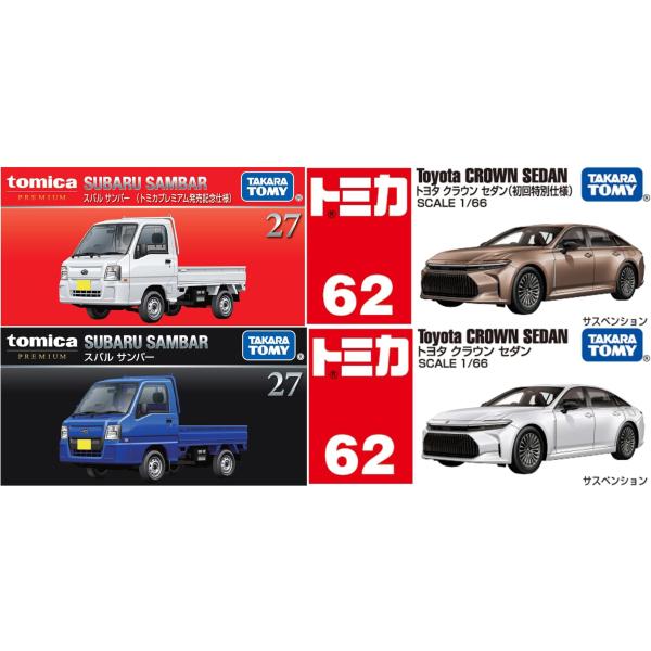 トミカプレミアム 【GW特別価格】【4台セット】トミカプレミアム