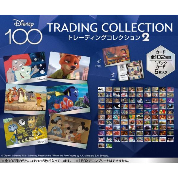 未開封カートン(16BOX) Disney100 トレーディングコレクション2 エンスカイ 【在庫処分特価】未開封カートン(16BOX) Disney100