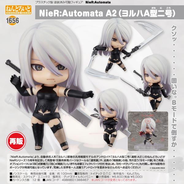 ねんどろいど NieR:Automata A2(ヨルハA型二号)【再販】 : Purple
