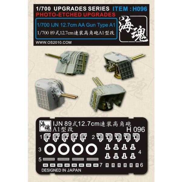 海魂1 700 H096日本海軍 式12 7cm連装高角砲a1型改セット Buyee Buyee Japanese Proxy Service Buy From Japan Bot Online