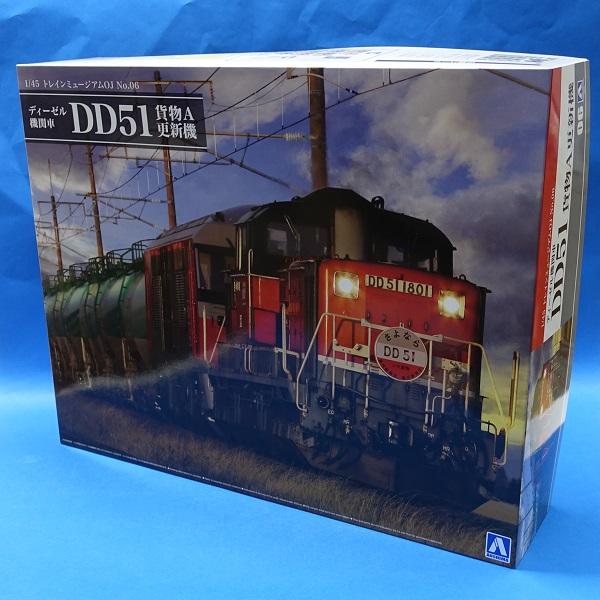 トレインミュージアムOJ No.6 ディーゼル機関車 DD51 貨物A更新期 1/45 