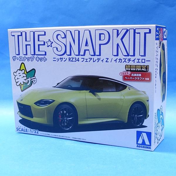 ザ・スナップキット 楽プラ 17-A ニッサン RZ34 フェアレディZ