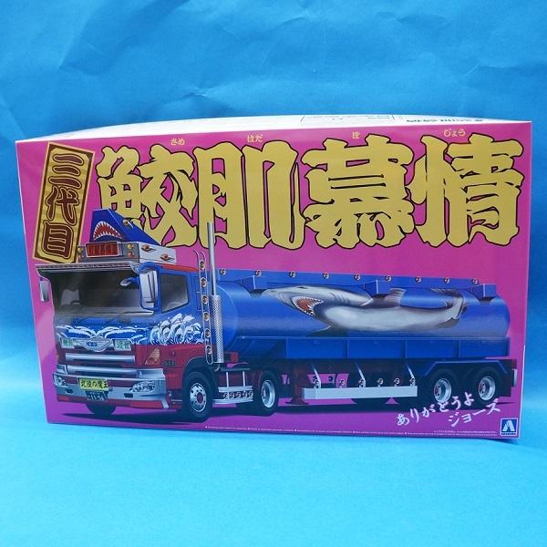 青島文化教材社 1/32 バリューデコトラ No.55 三代目鮫肌慕情(大型タンクローリートレーラ) (模型) 価格比較 - 価格.com 青島文化教材社 1/32 バリューデコトラ No.55 三代目鮫肌慕情(大型タンクローリートレーラ) (模型) 価格比較 - 価格.com